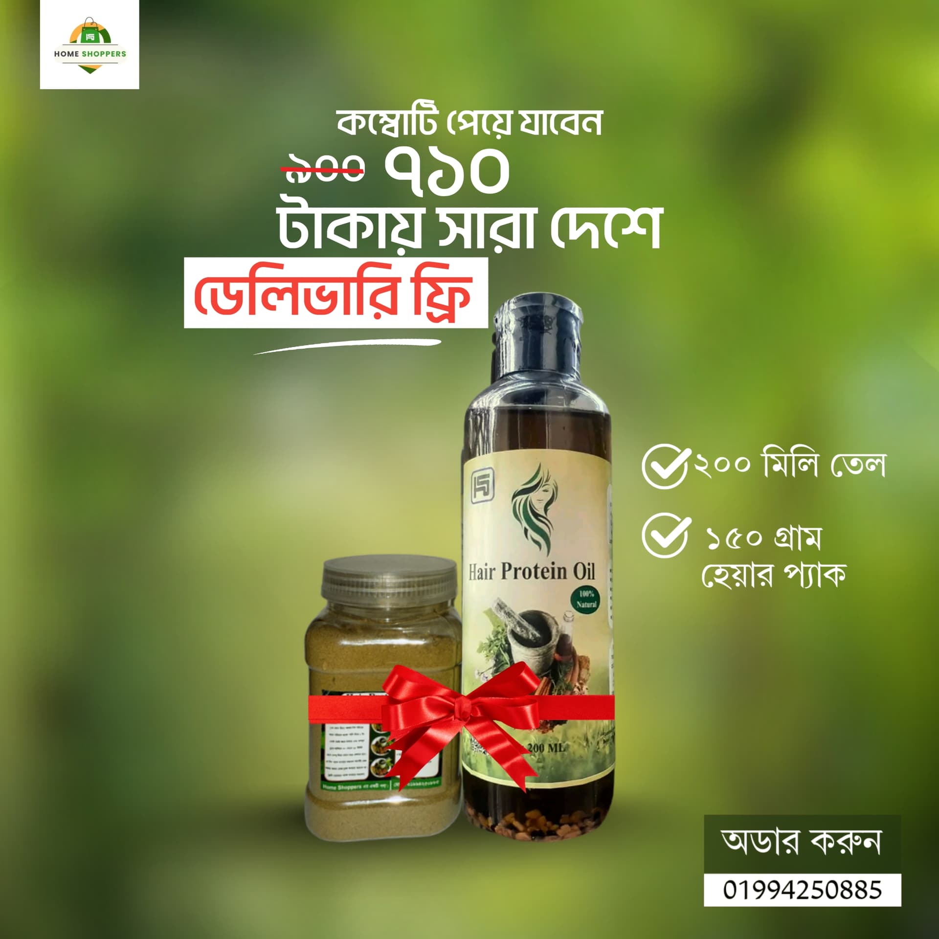 Natural Hair Oil Product